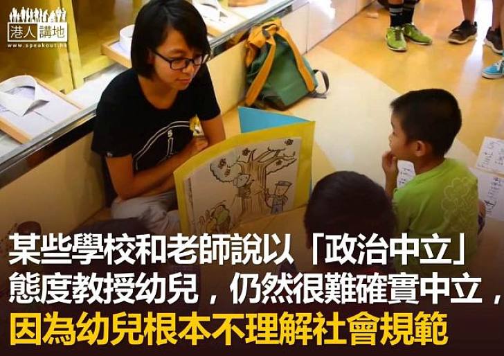 幼童談政治 何苦何必