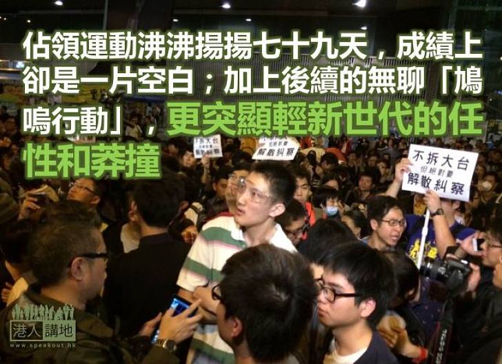 為港人說四句公道話