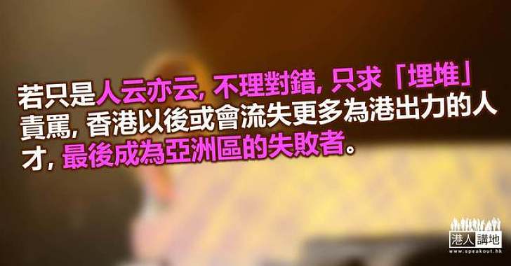 凡事「埋堆」成香港文化了嗎?