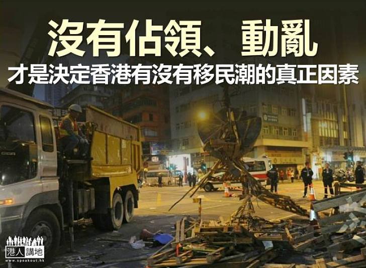 香港移民潮再起?