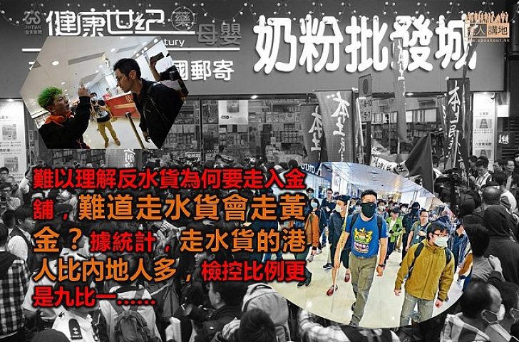 香港變趕客之都?