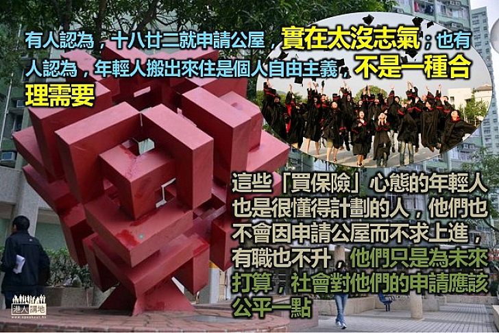 申公屋排長龍點算好？ 