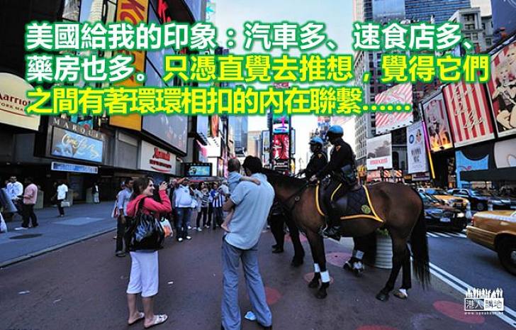 汽車、速食文化的後遺