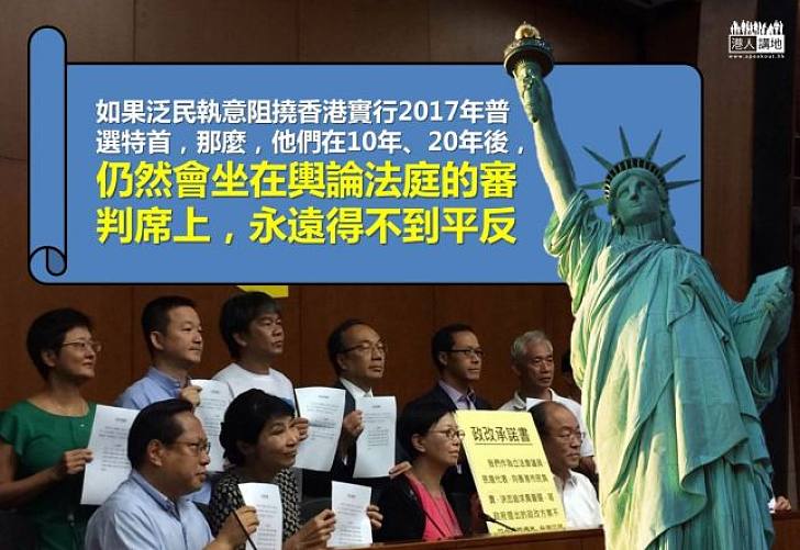 香港崇尚的是那個年代的美國民主?