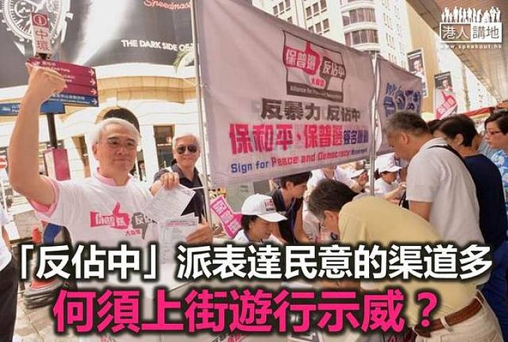 遊行表態有需要嗎?
