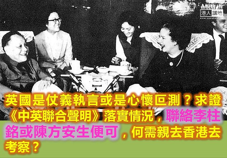 看清英國人的嘴臉