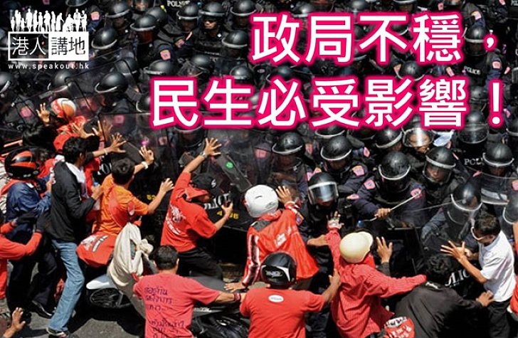 政局不穩,民生遭殃