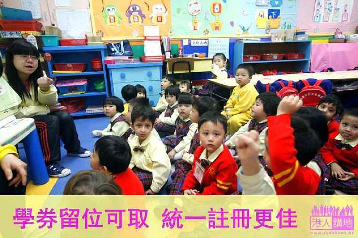 【港人短評】學券留位可取　統一註冊更佳