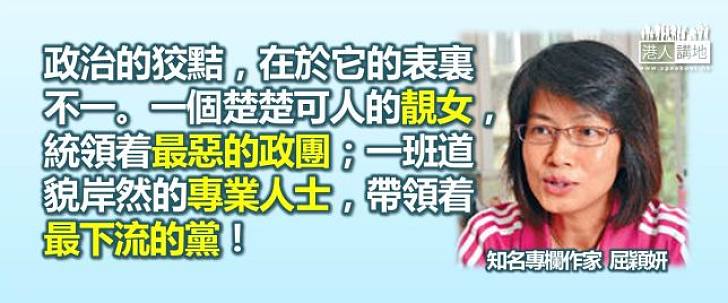 【天地有正氣】屈穎妍：要翻查候選人過去言行，尤其是上年九月至今的作為！