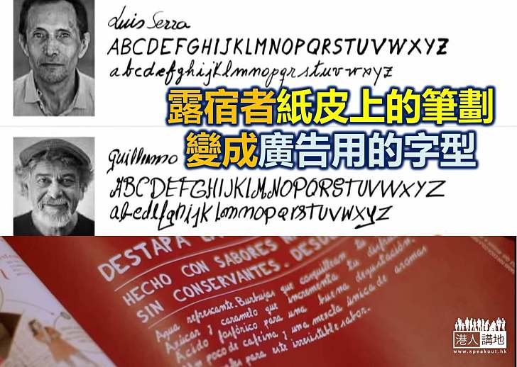 【關懷社區】露宿者的文字在街上無人理 在網上有人愛