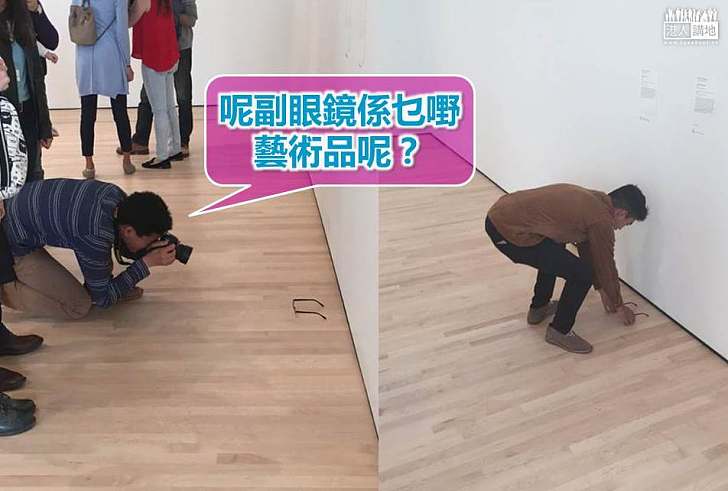 【世界搜奇】何為藝術？