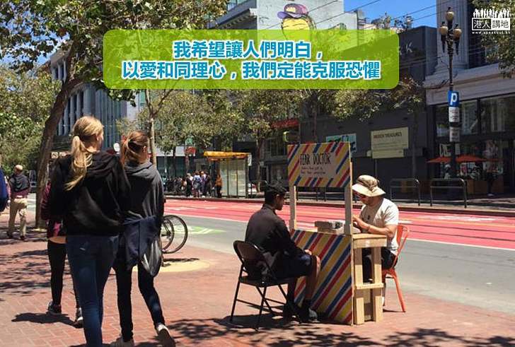 【好人好事】「恐懼醫生」現身三藩市街頭為市民聽診