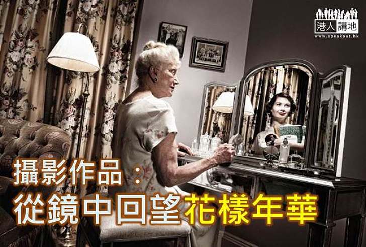 【攝影藝術】作品：回望從前的驕傲自信