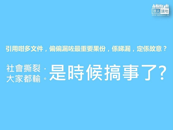 橫洲公屋惹疑雲 網媒講啲唔講啲？