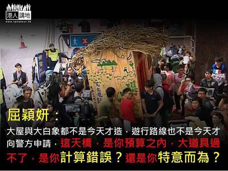 【製圖】屈穎妍：大道具過不了，是你計算錯誤？還是你特意而為？