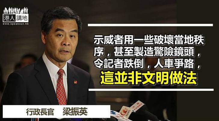 【給香港普選】梁振英：追擊官員落區做法不文明  