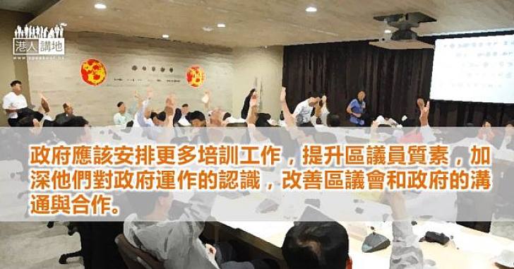 強化地區行政 勿蹈兩局覆轍