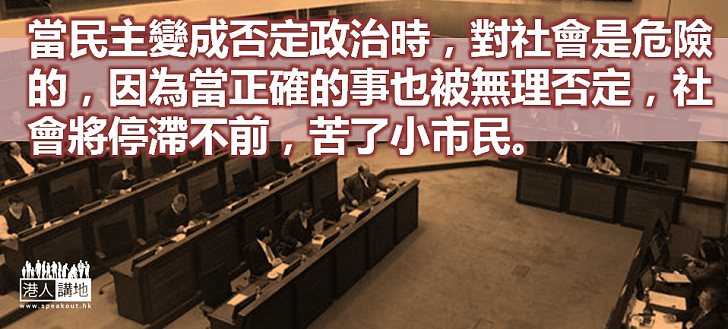 議會暴力拖垮民生