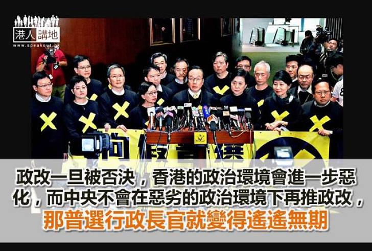 泛民捆綁反政改 勢失政治能量