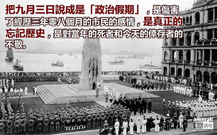 為何厚英薄祖國?