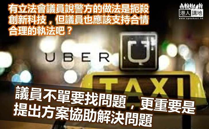 正面處理Uber事件