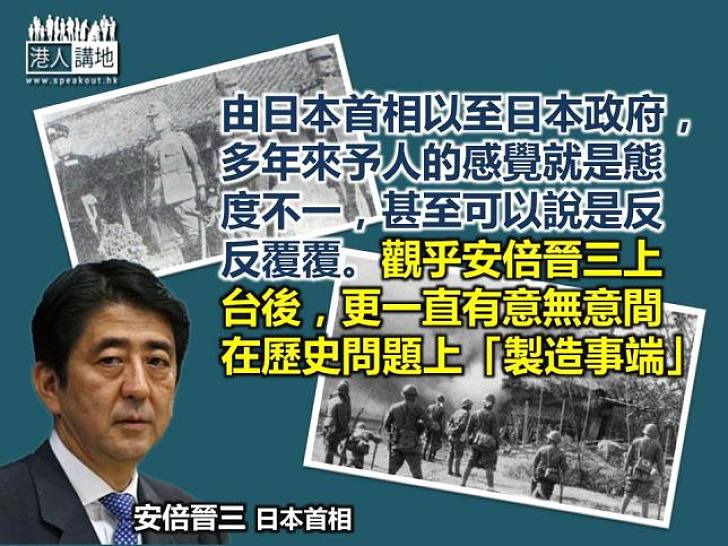 對於安倍其人，是我們杞人憂天嗎？