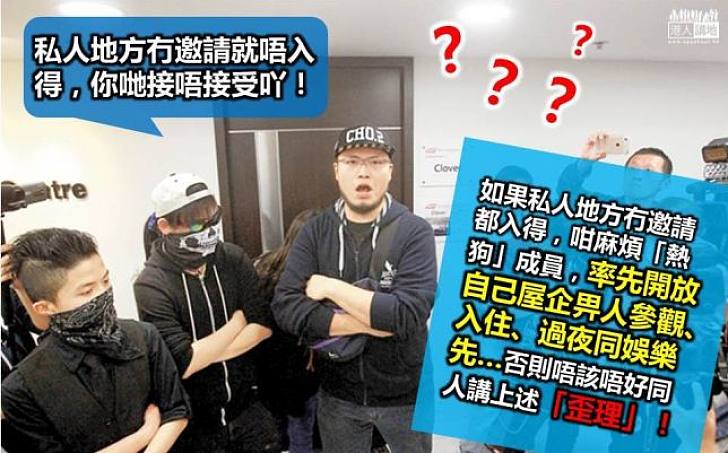 搗亂記者會仲歪理連篇　「熱狗」打壓言論自由唔係第一次