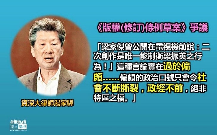 湯家驊：從政者要在矛盾和衝突中尋找合理平衡點