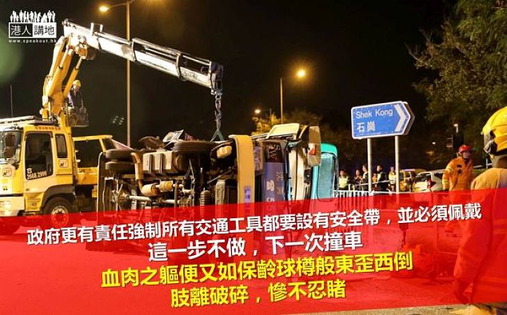 請強制佩戴安全帶!