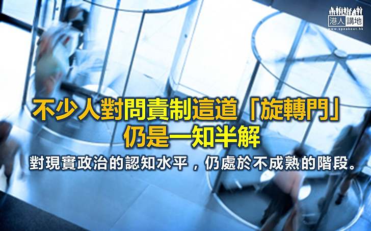 鐵的衙門流水的官