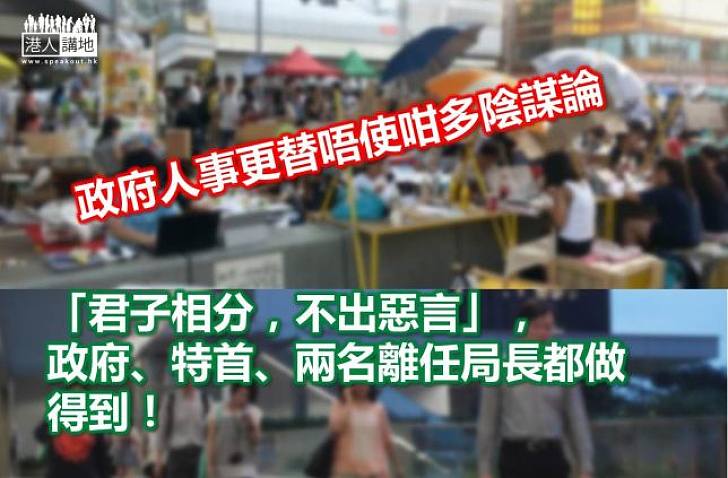 兩問責官員離職 換人有玄機?