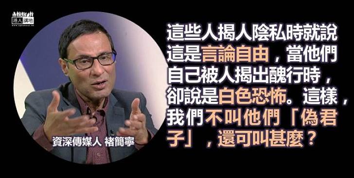 民主派虛偽  扭曲民主真義