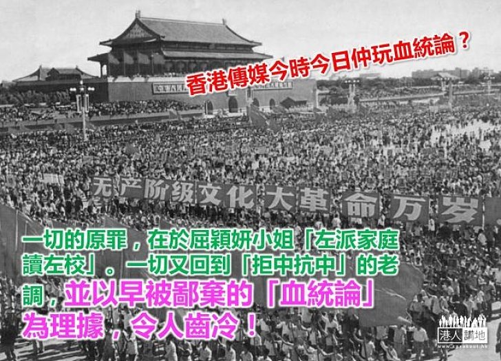 血統論令人唏噓