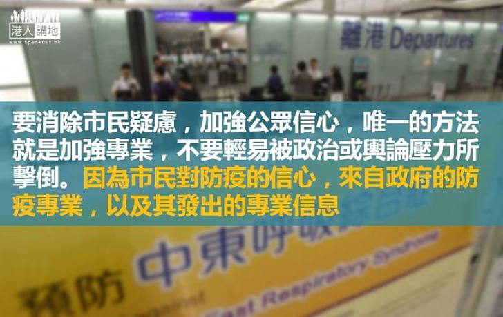 面對新沙士莫自製危機