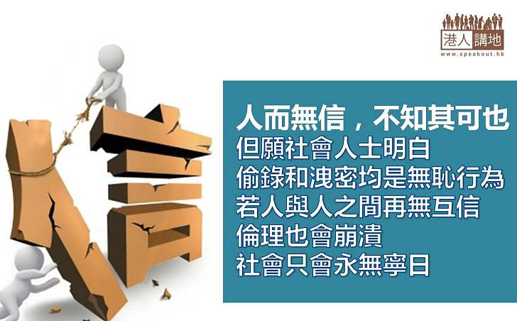 人而無信 不知其可也 