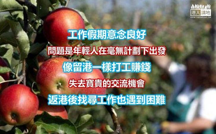 切忌假期先工作後