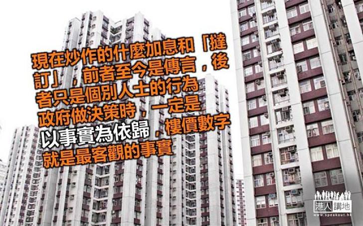 減辣?請尊重事實!