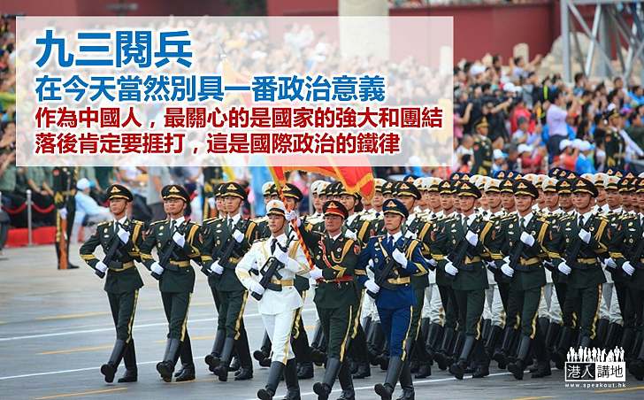 九三閱兵 