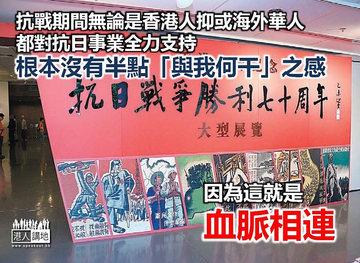 【當年苦難】抗戰展覽中看到的血脈相連