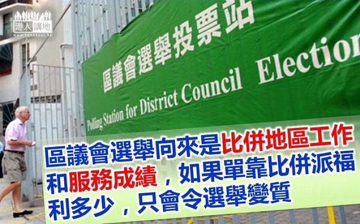 區選與蛇齋餅糉