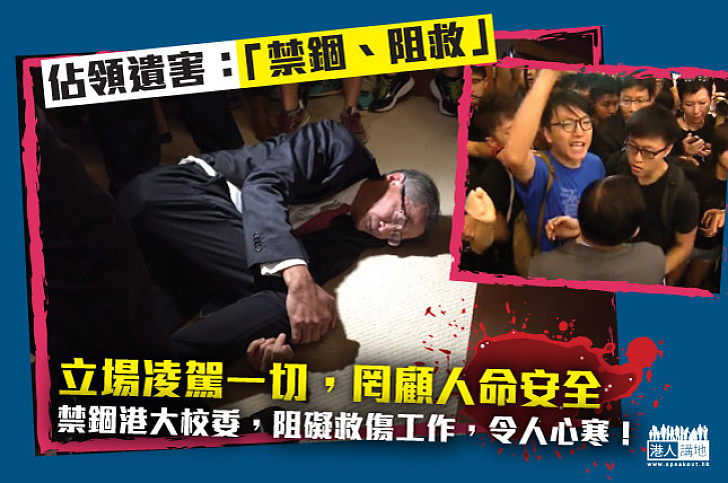 【佔領遺害之激進抗爭篇】「以武抗暴」傷及無辜,阻礙救傷