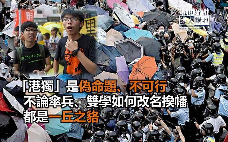 黃之鋒以非法政黨之名訪美