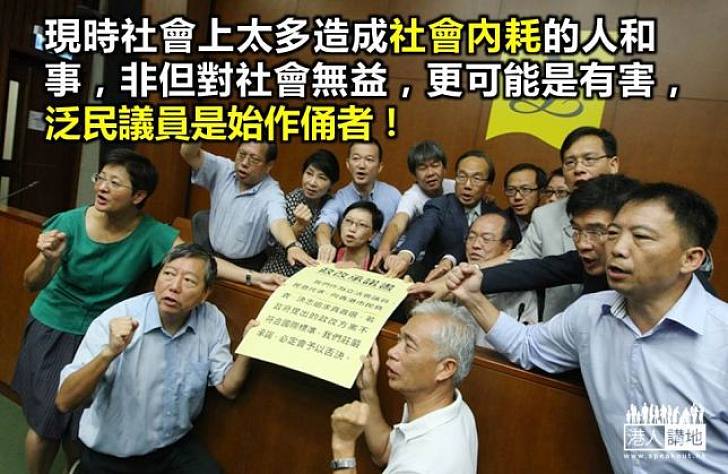 政棍利用法律程序令香港社會內耗