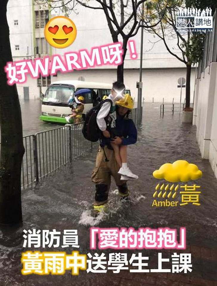 大雨下校巴「死火」消防員施「愛的抱抱」送學生上課