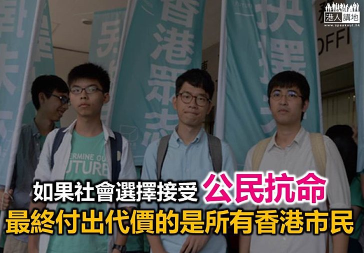 公民抗命就可以肆意妄為?