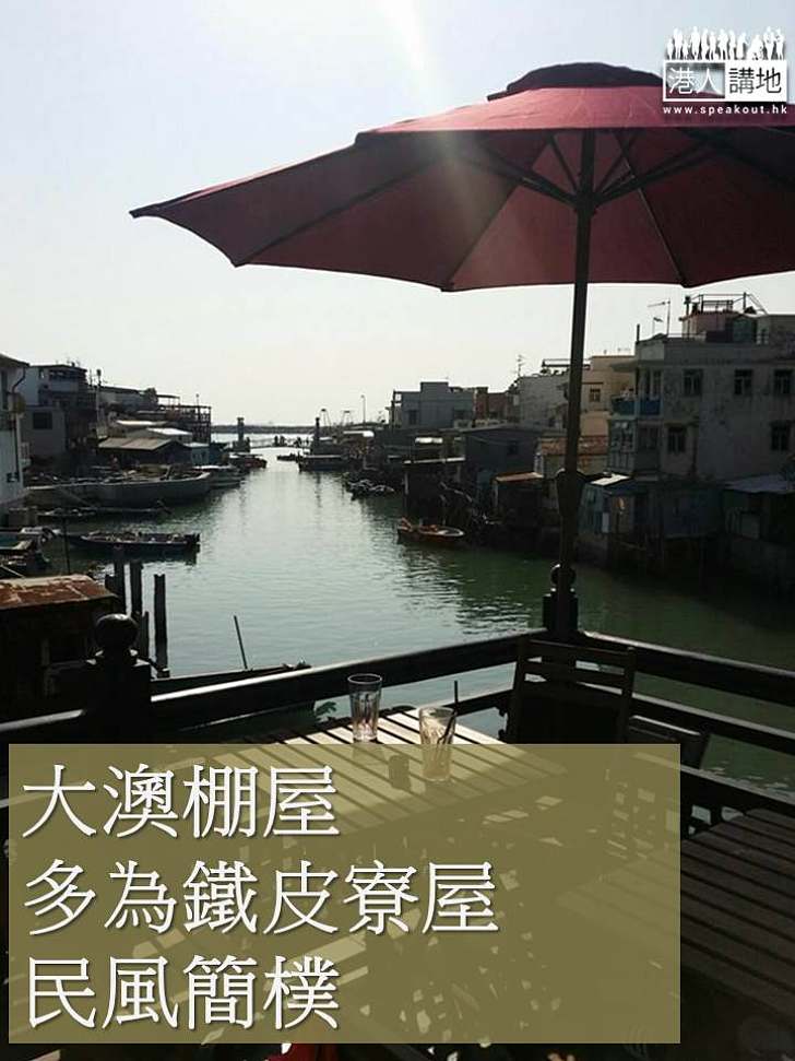 我決定,慢下來,大澳