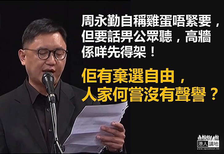 周永勤事件的留白位？