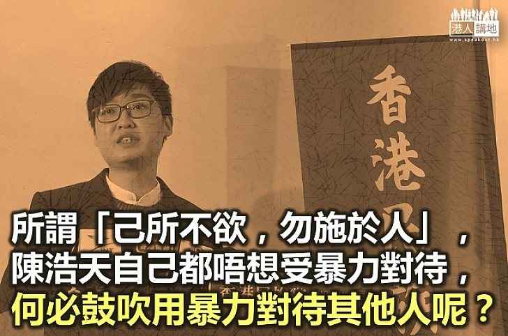 鼓吹暴力者 反被暴力襲擊?