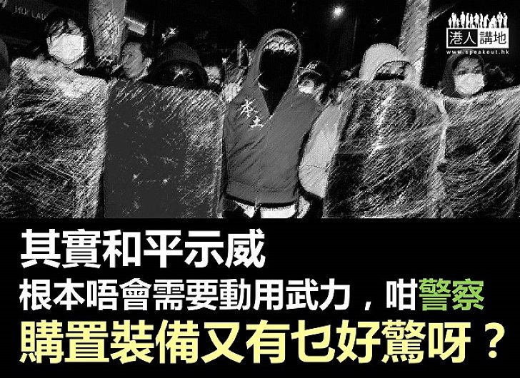 和平示威 警察又何需動武!