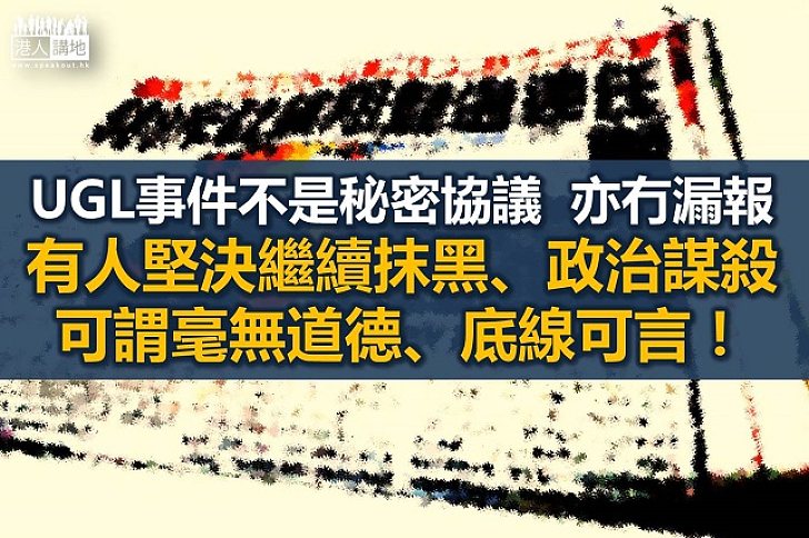 不停的攻訐 不停的抹黑?